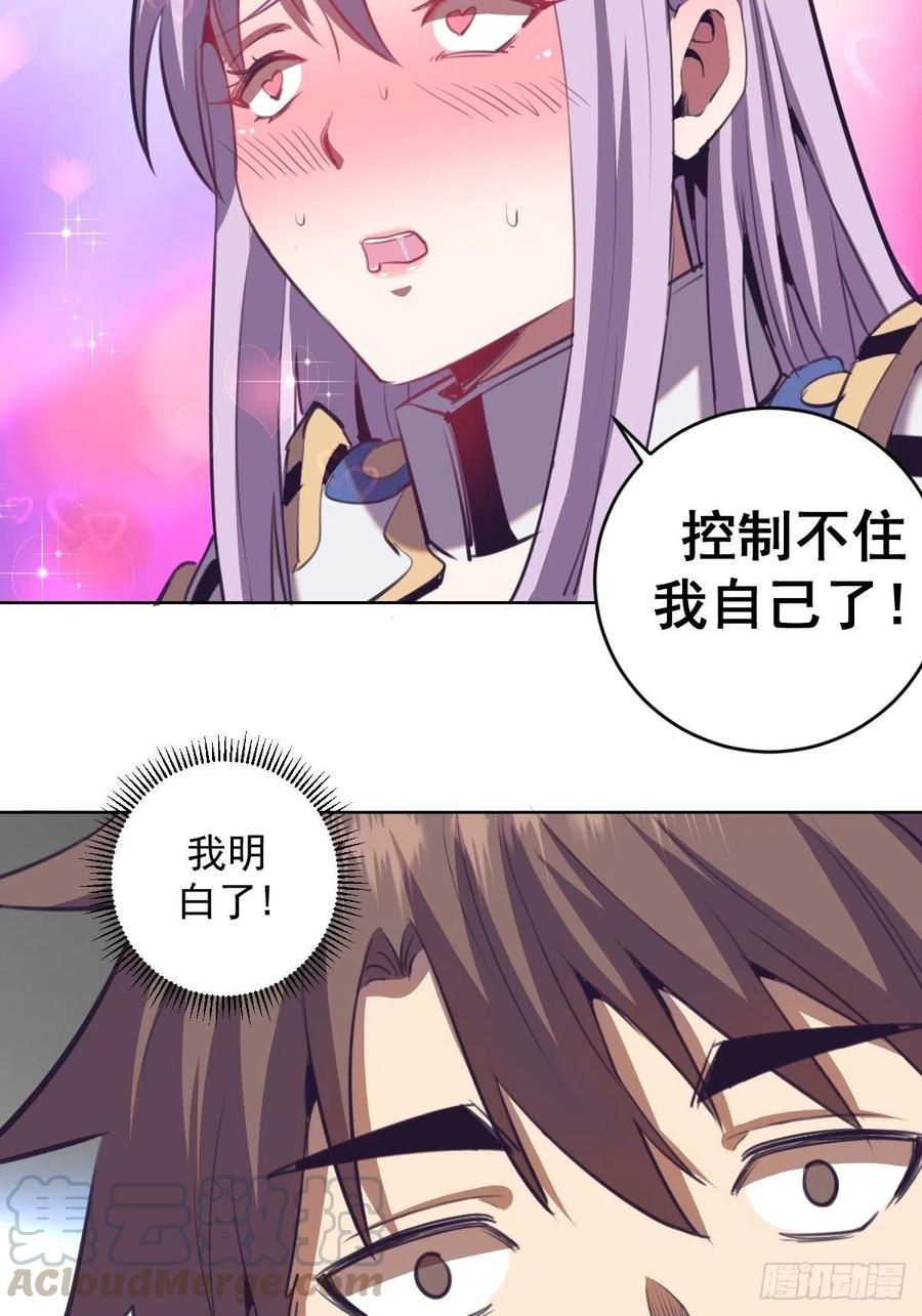 第89话：反噬3