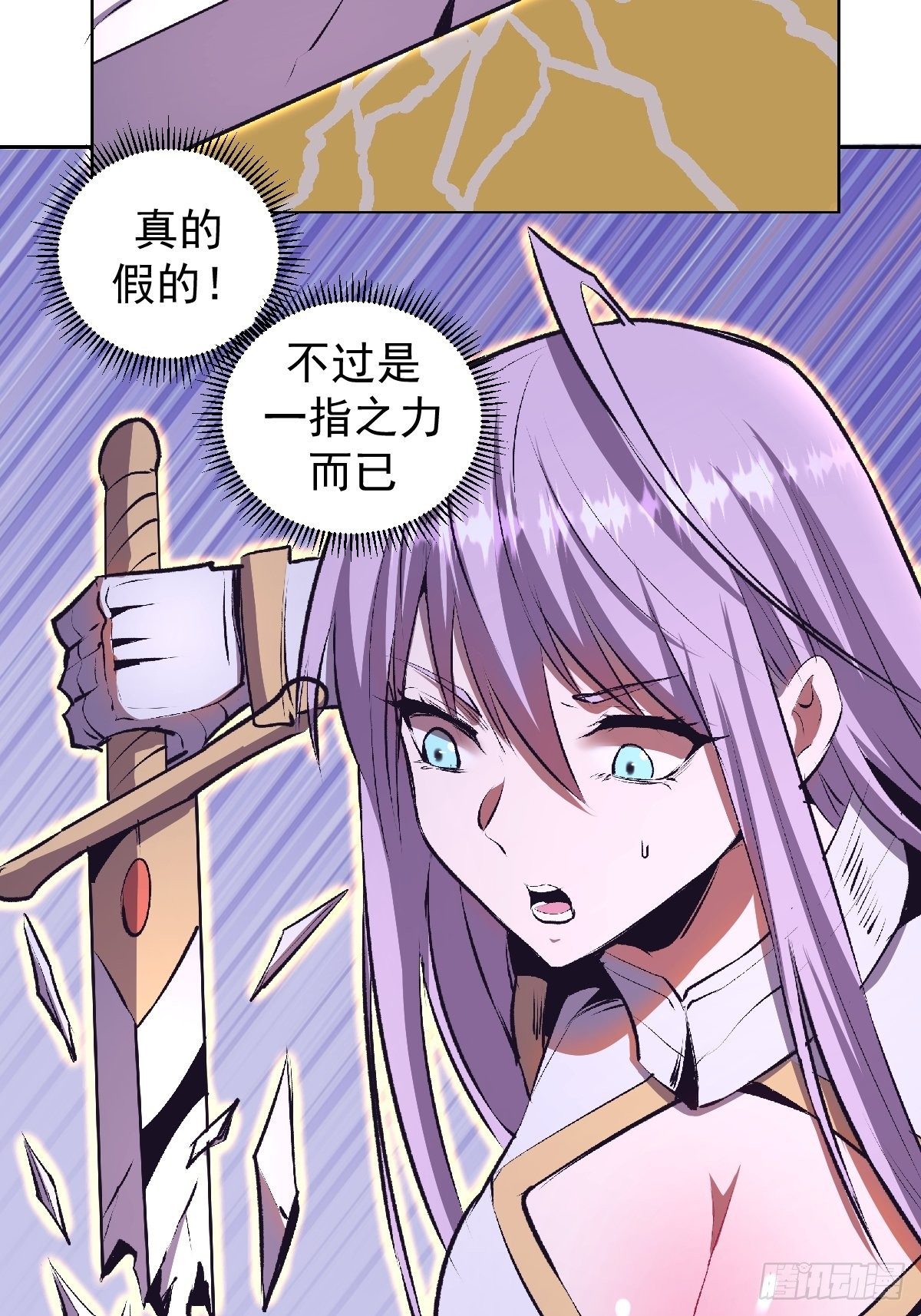 第106话：轰爆拳埃里克9