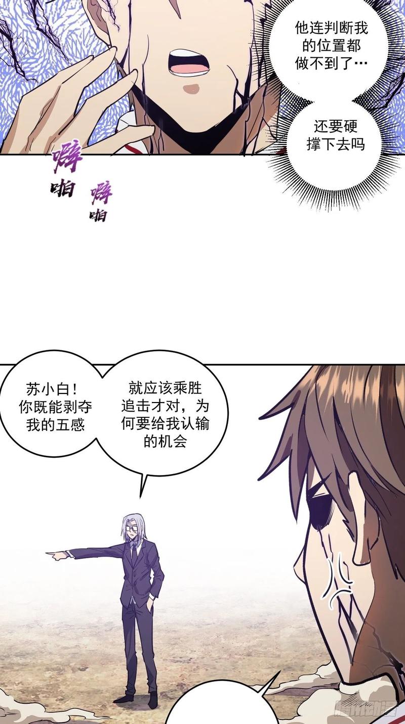 第36话：雷鬼26
