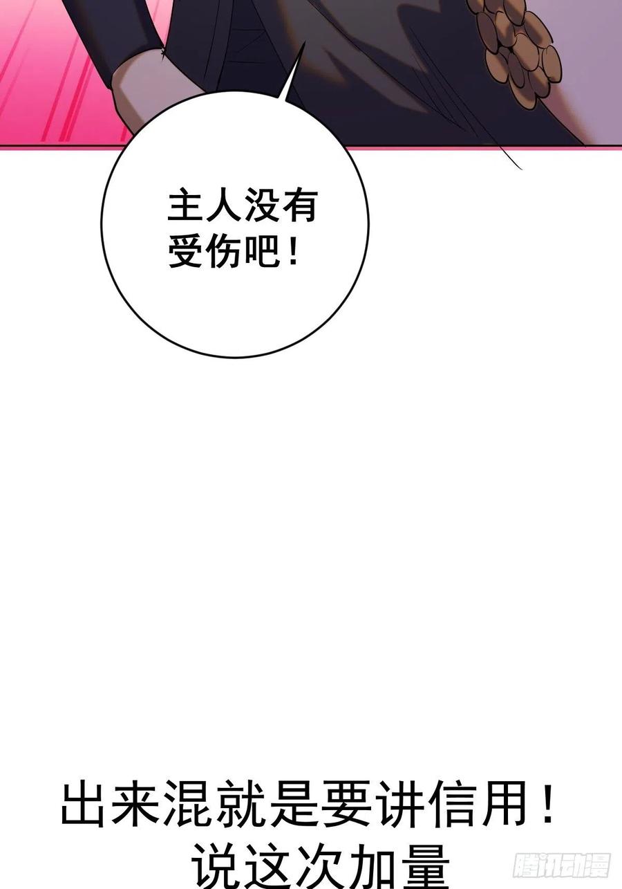 第85话：煽动！57