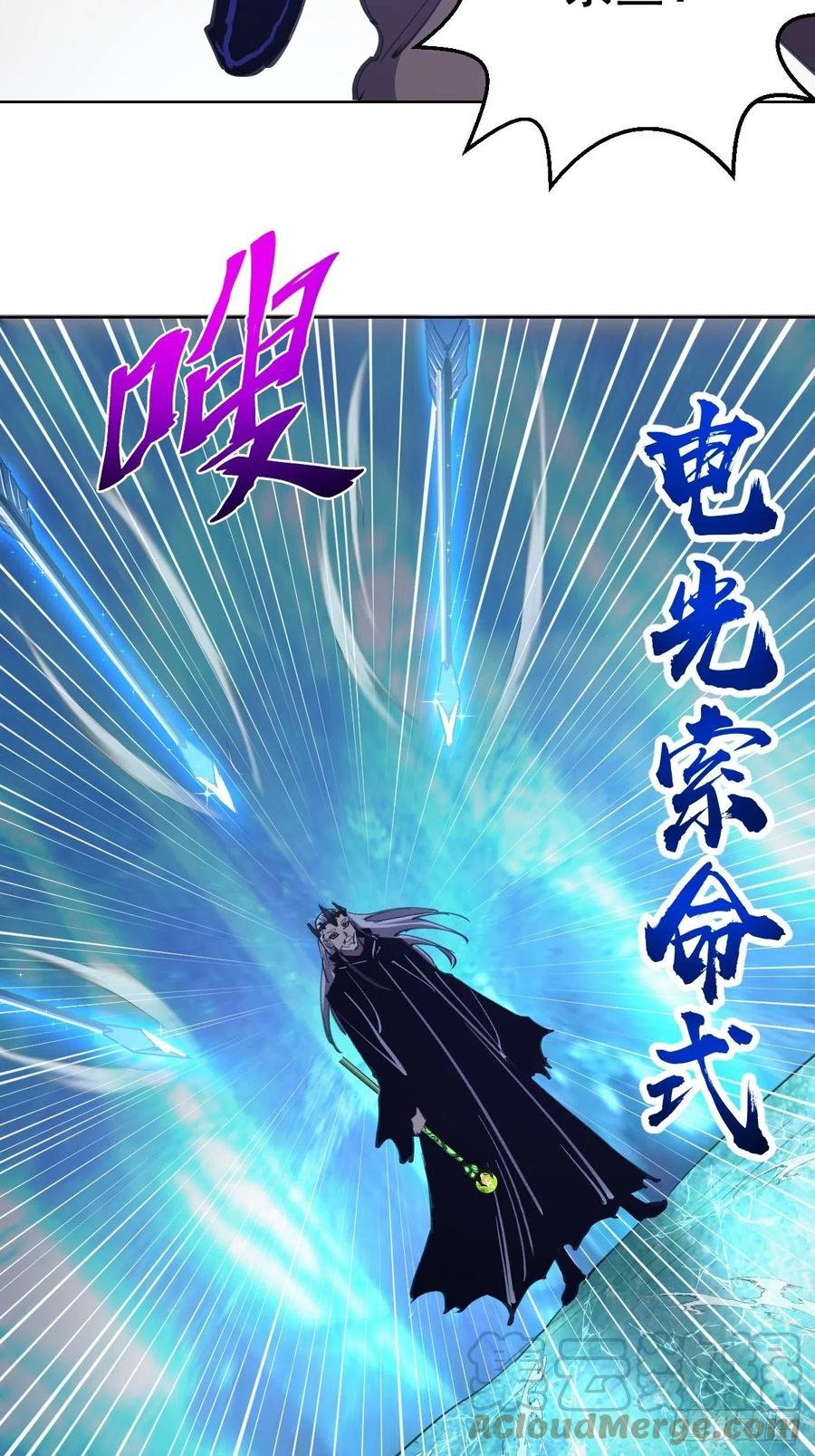 第138话：纠结的乌鸦女6