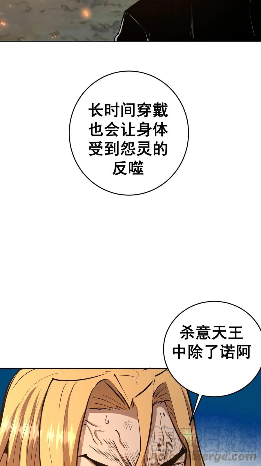 第108话：堕天使8