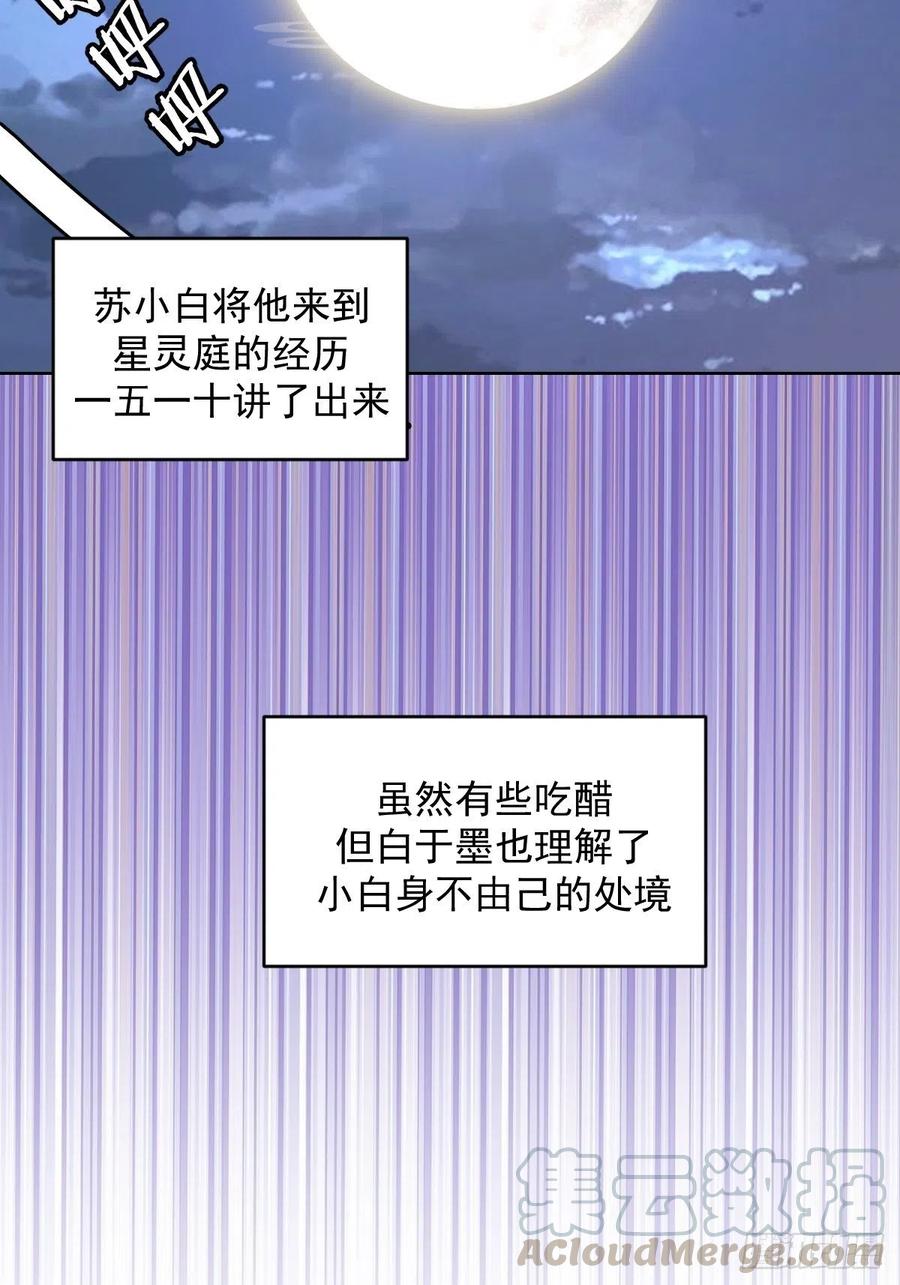 第86话：修罗场28