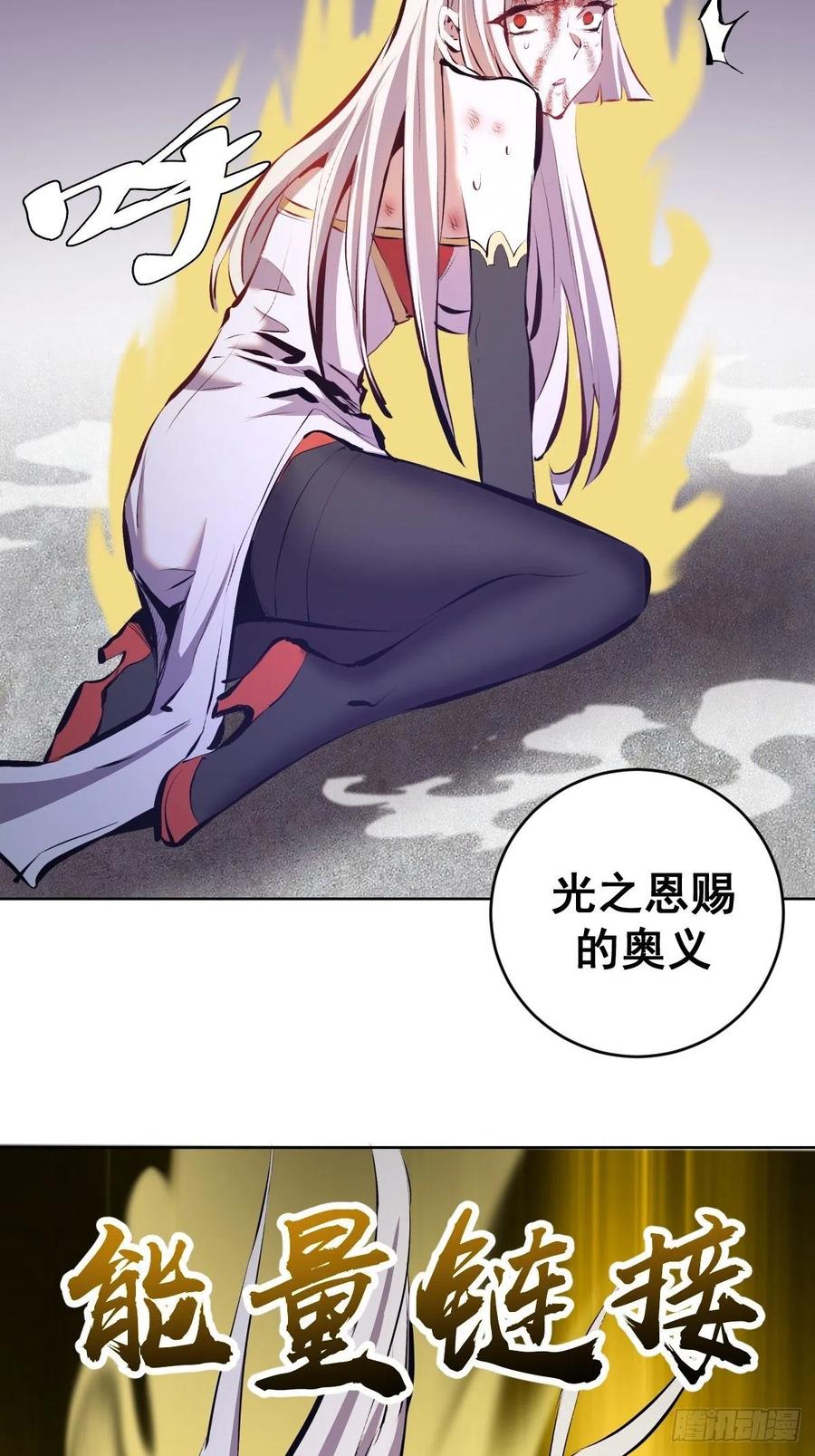 第158话：惊慌失措的凯撒23