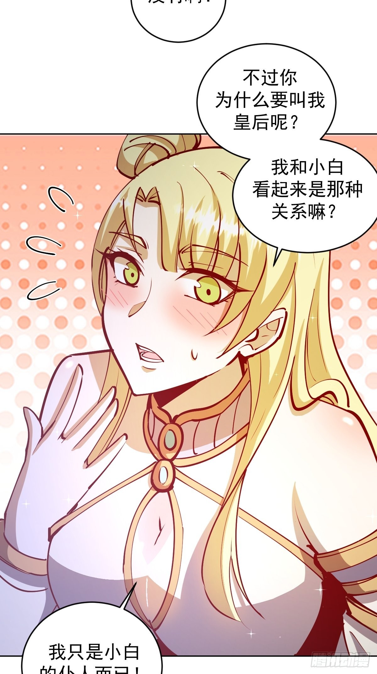 第221话：瓶儿也要23