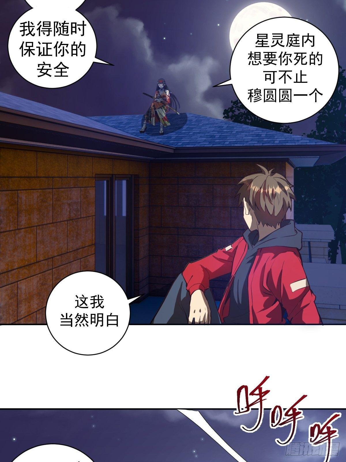 第六话：约定14
