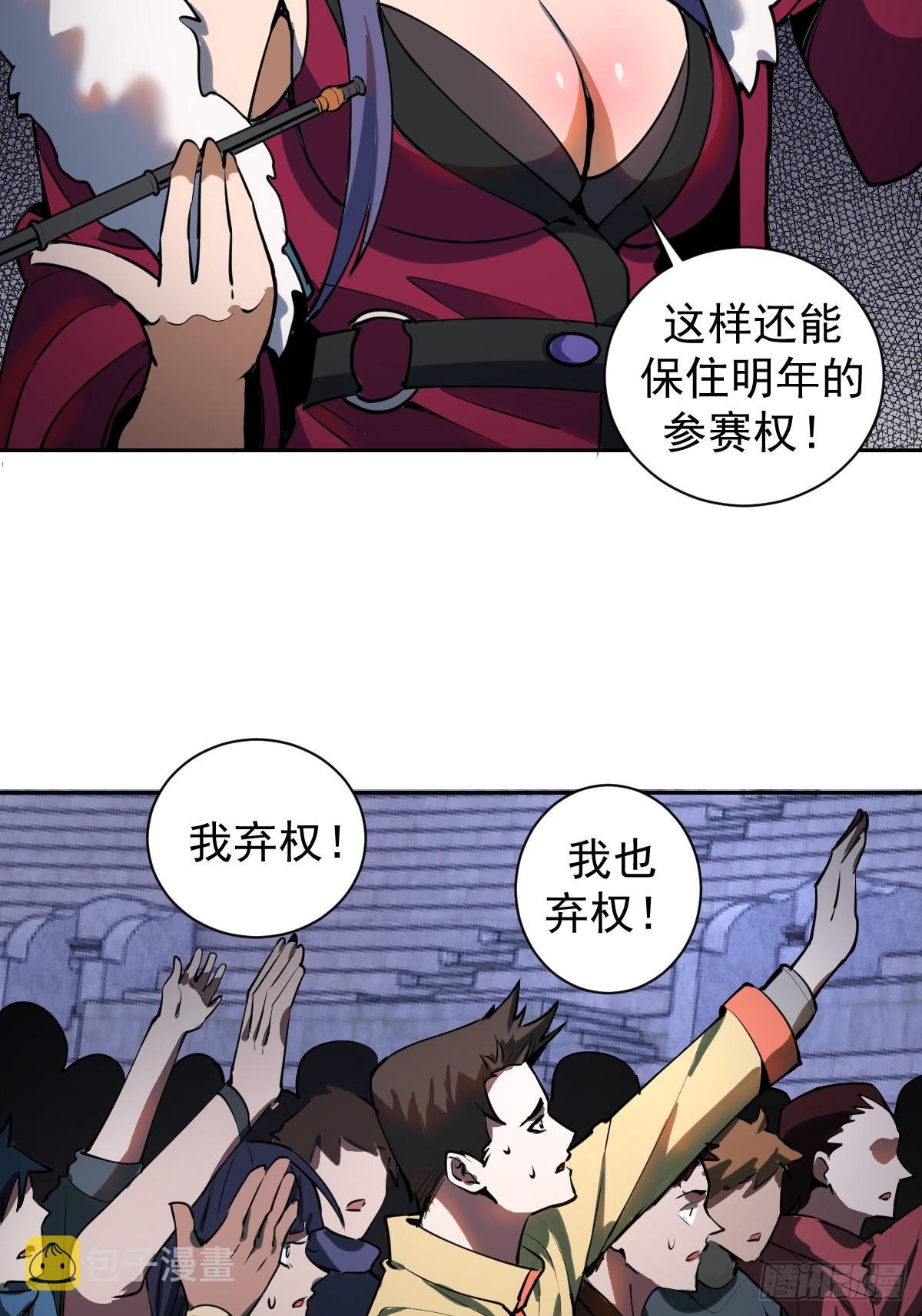 第七话：选拔大会67