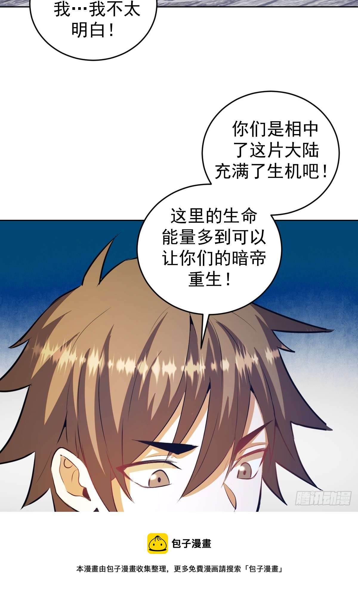 第196话：光与暗的渊源20