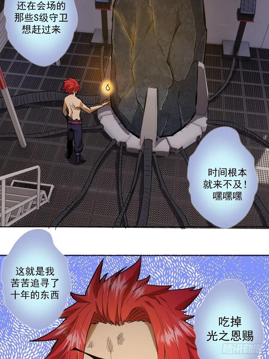 第38话：窃取32