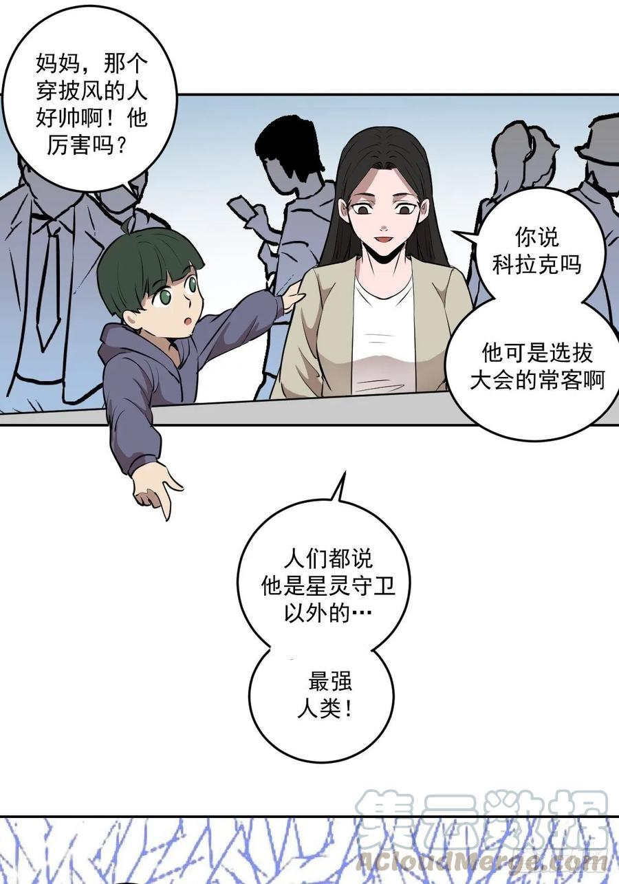 第25话：比赛开始！27