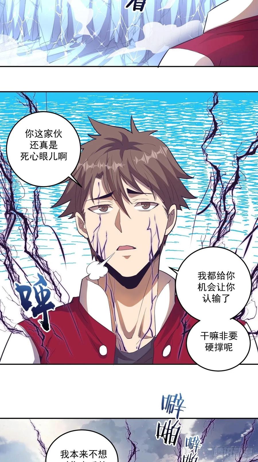 第37话：硬碰硬3