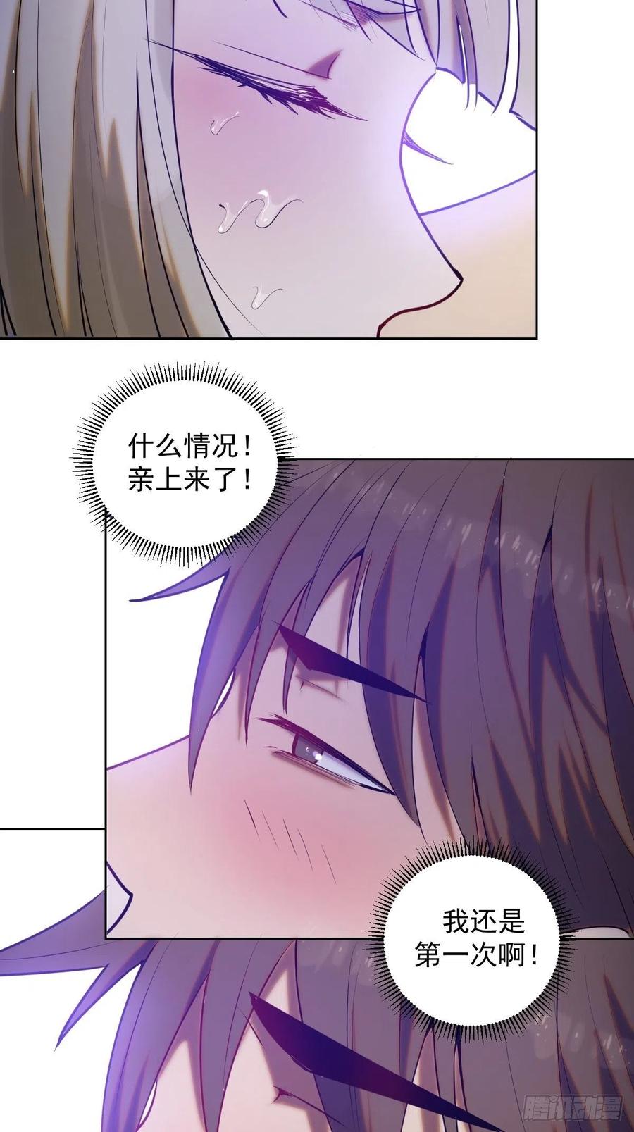 第71话：荷塘月色（2）16