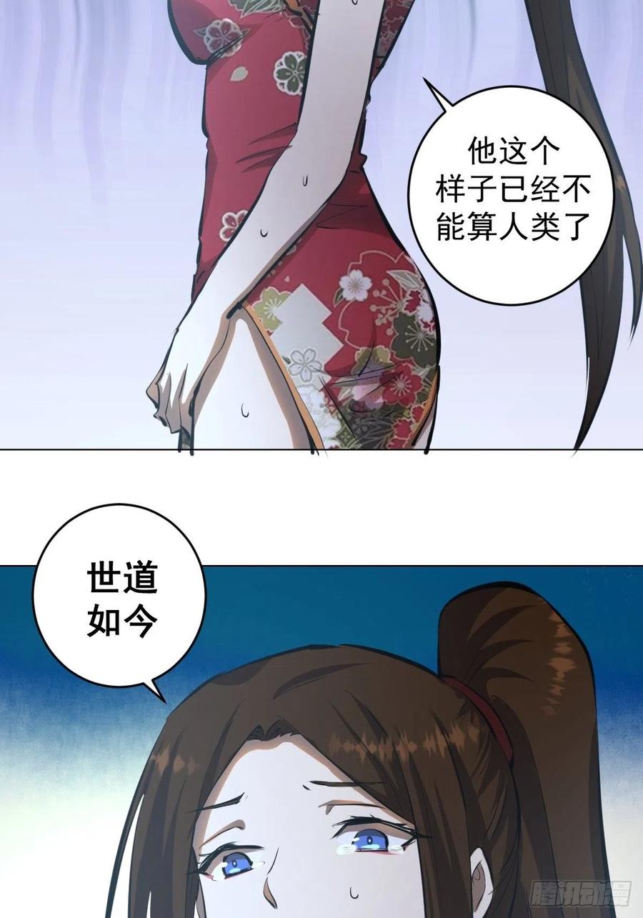 第62话：进击的刘院长！10