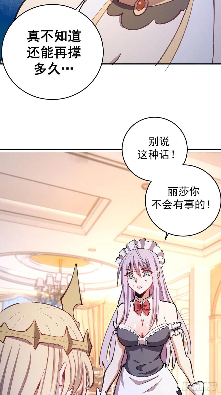 第130话：丽莎的痛31