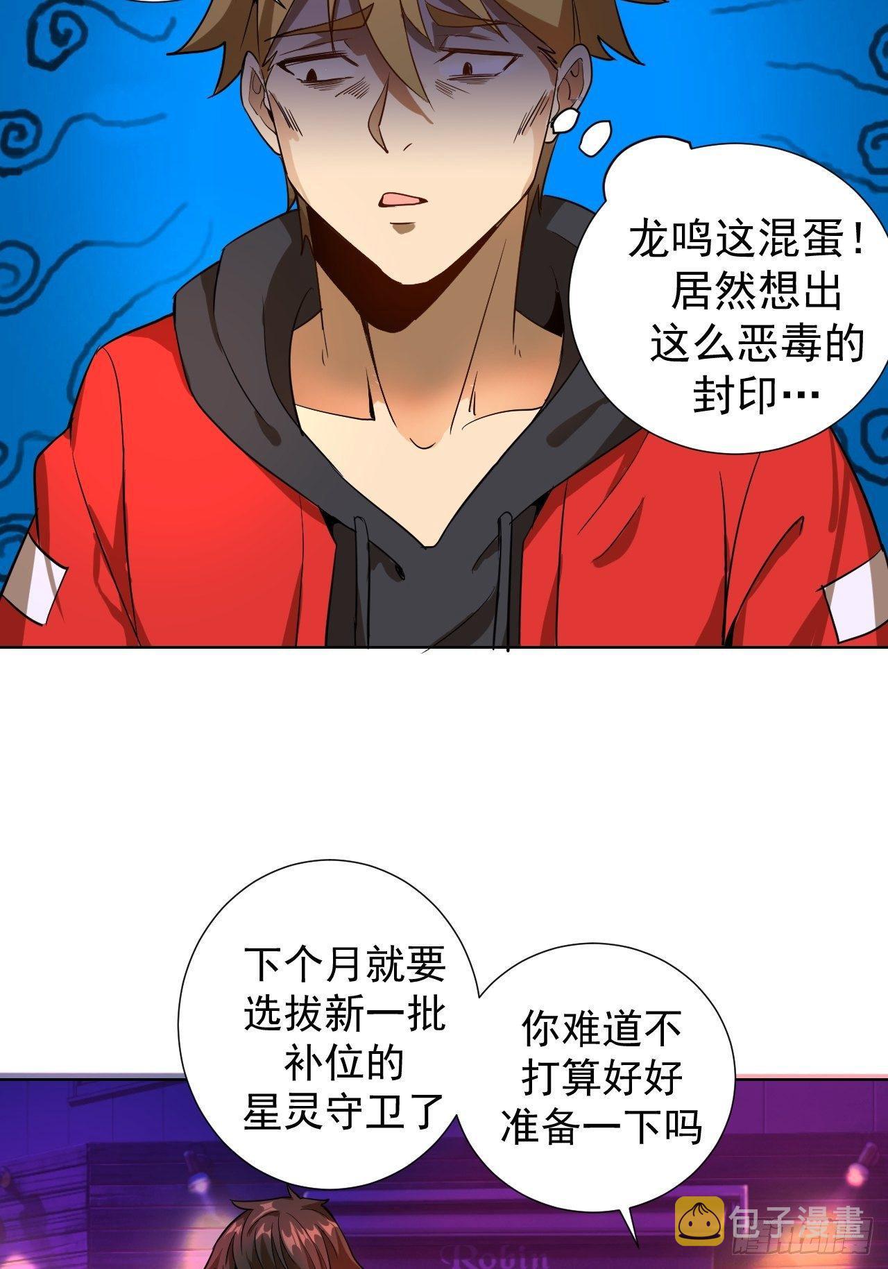 第四话：蓝月圣女31