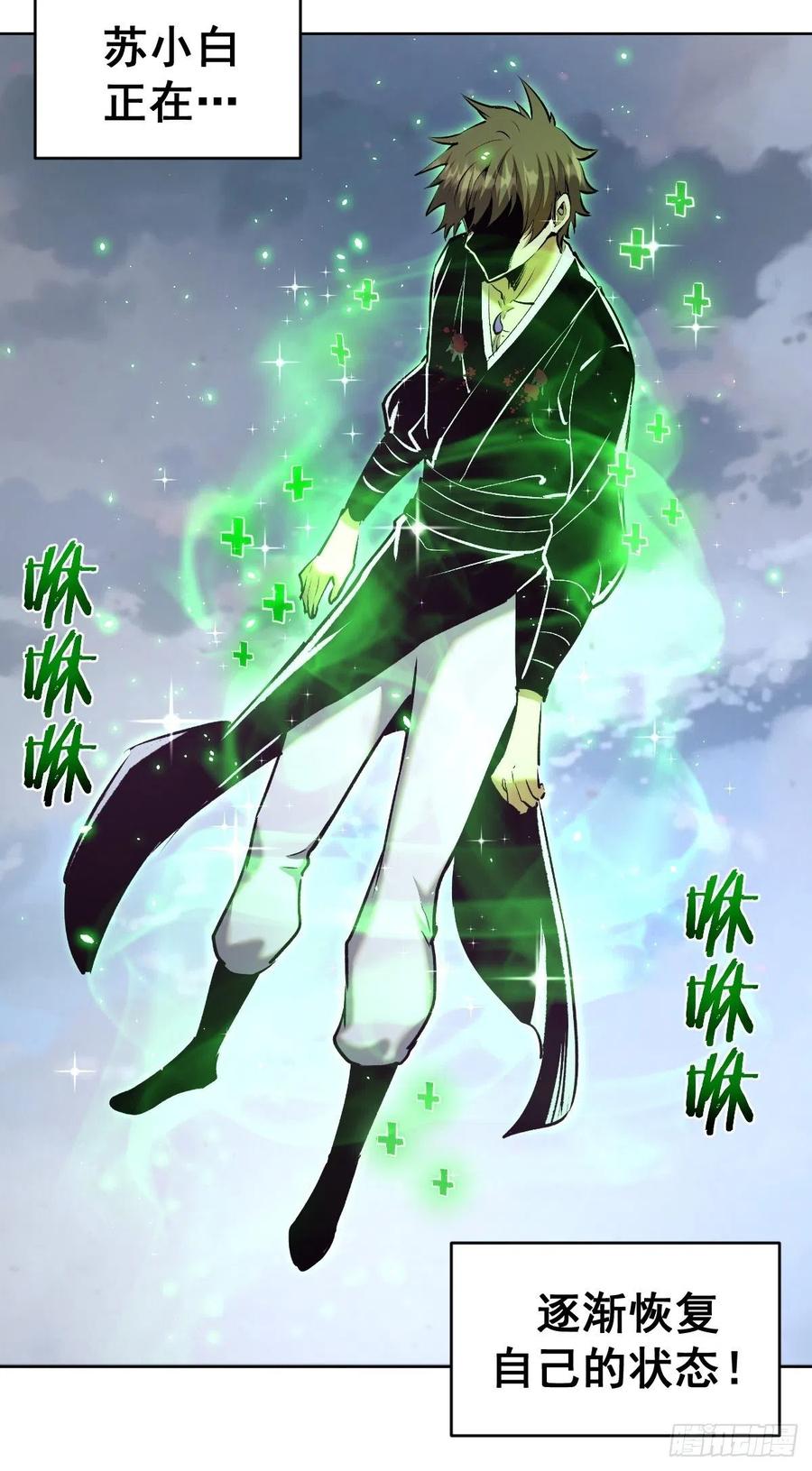 第117话：妖刀VS诺阿29
