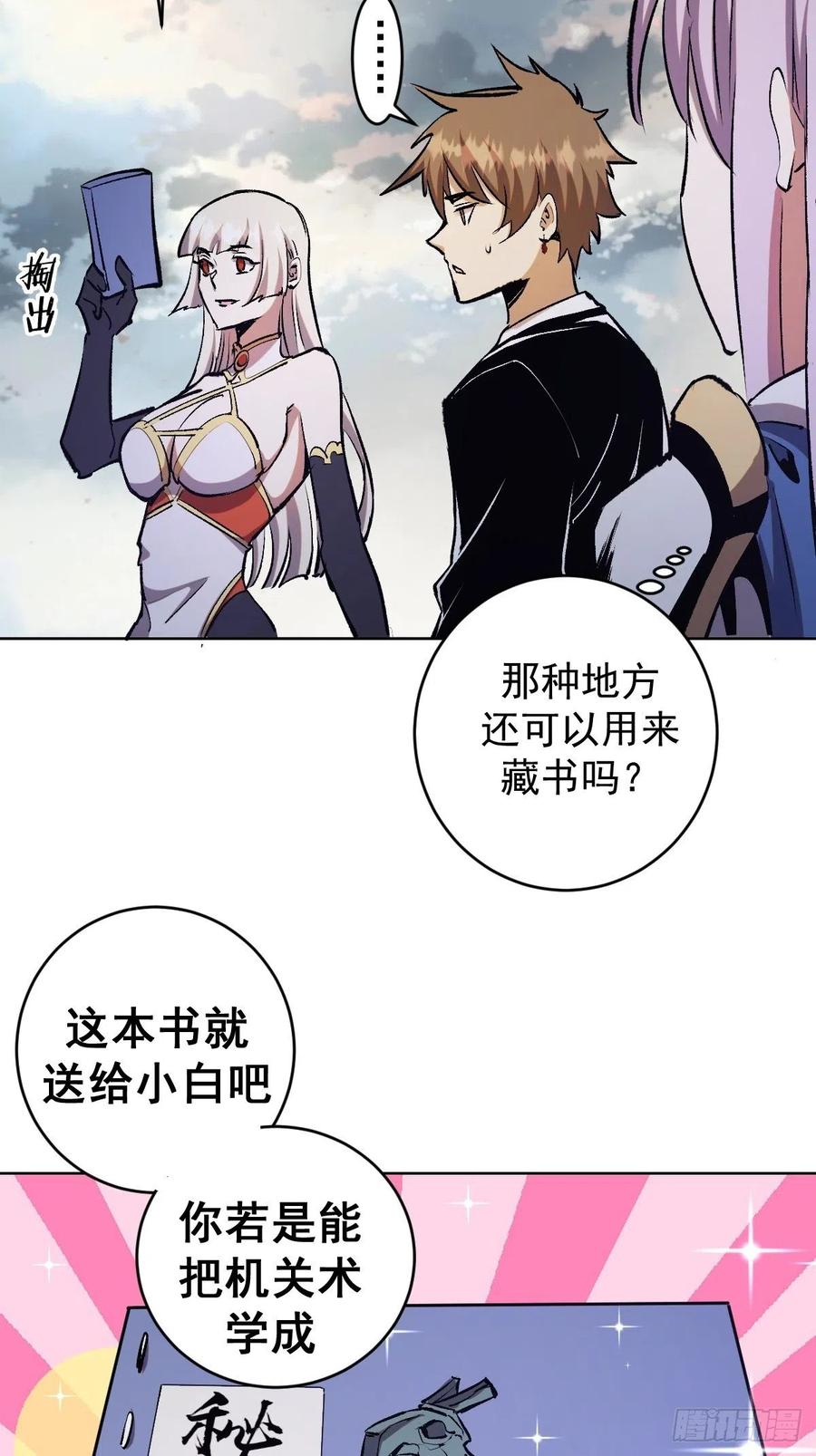 第124话：特别的礼物7