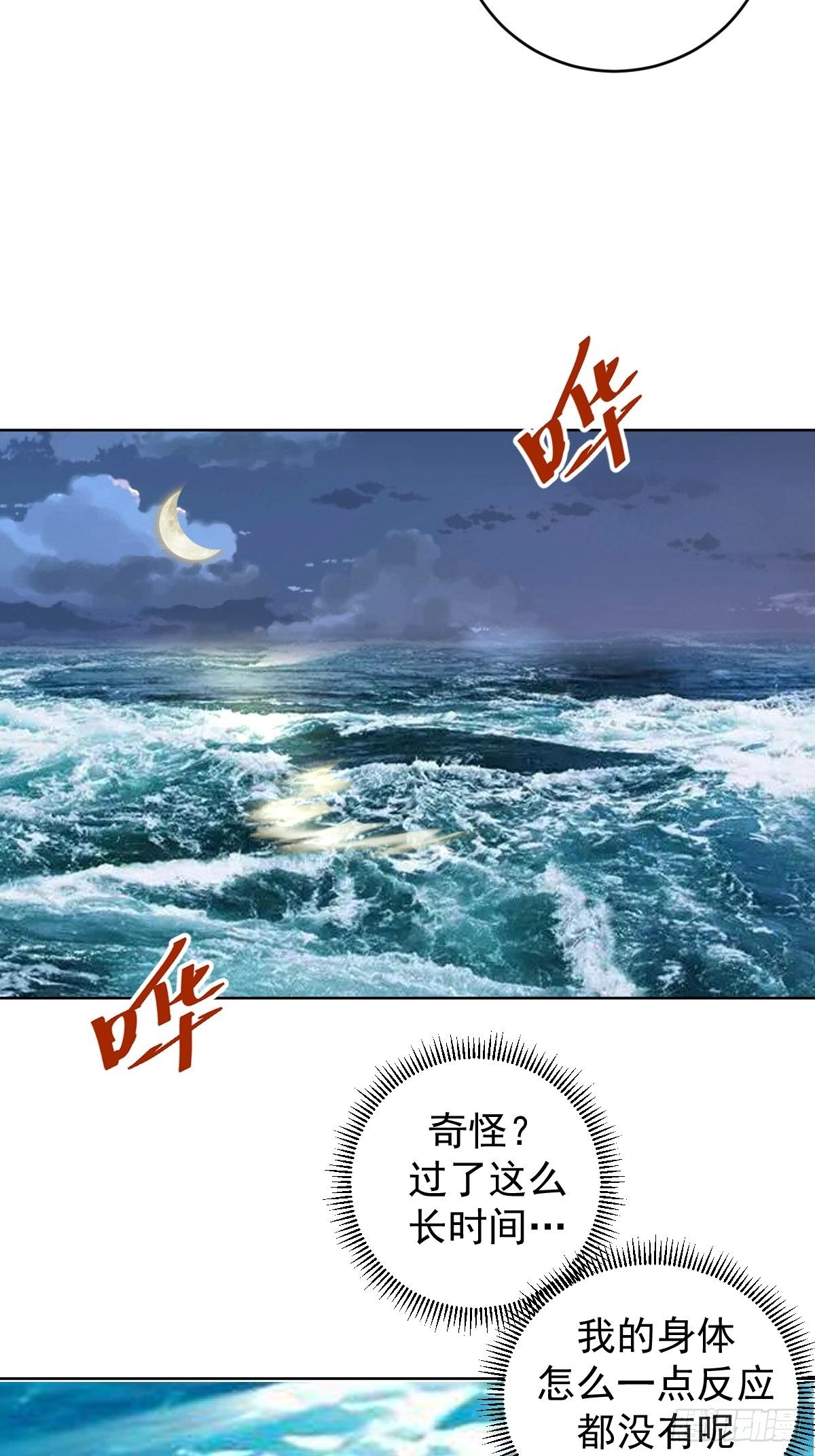 第184话：神兵利器13