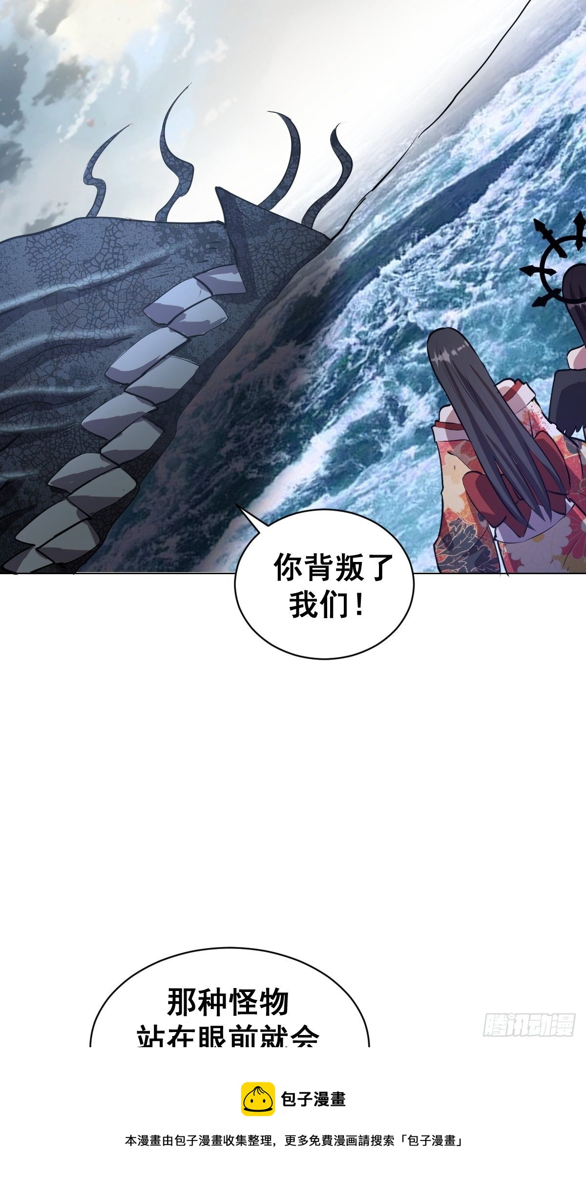 第179话：逆鳞24