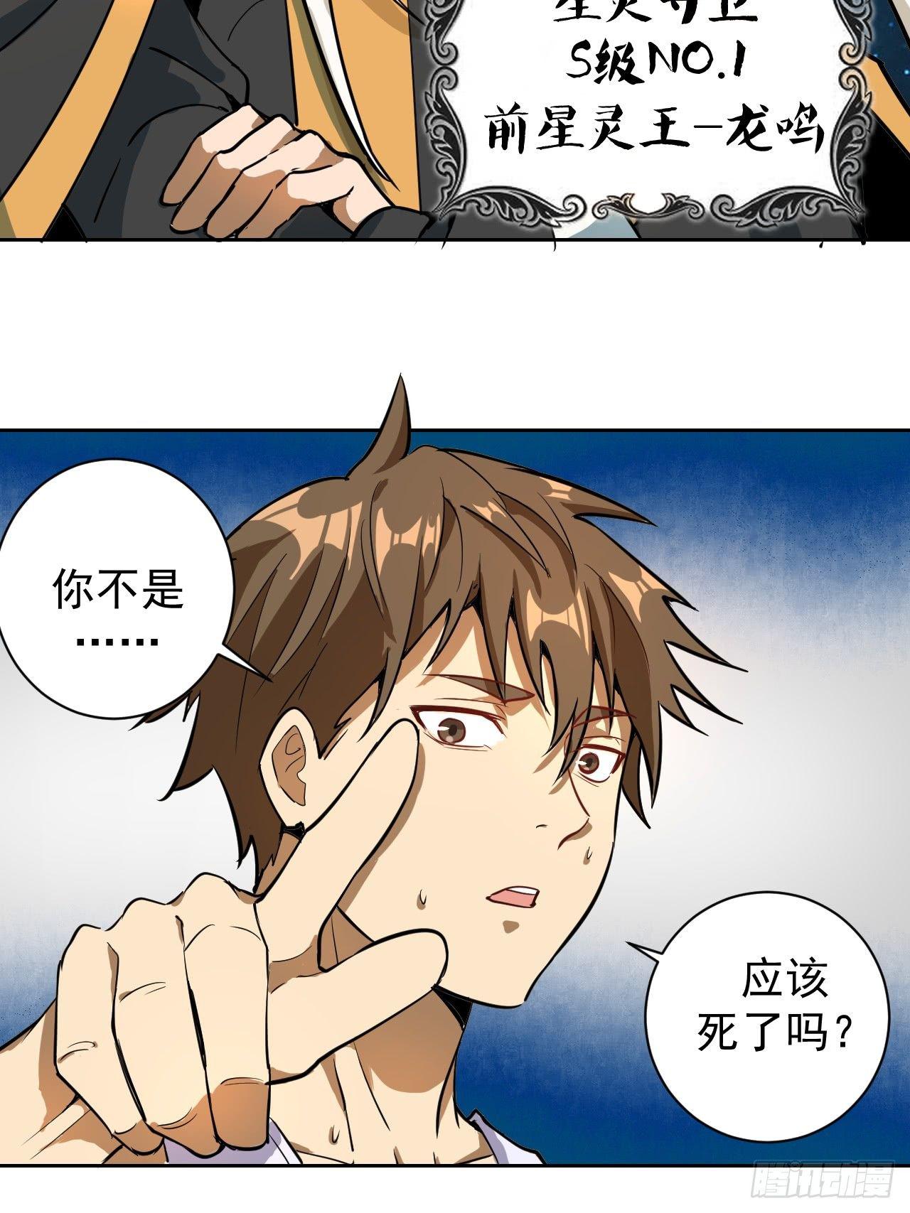 第三话：龙鸣的条件17