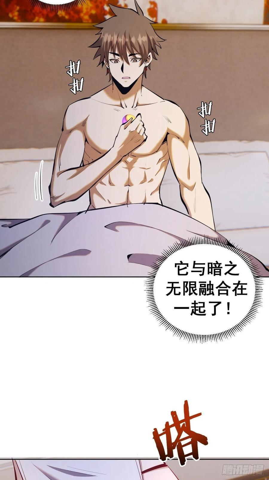 第123话：睡觉变强理论8