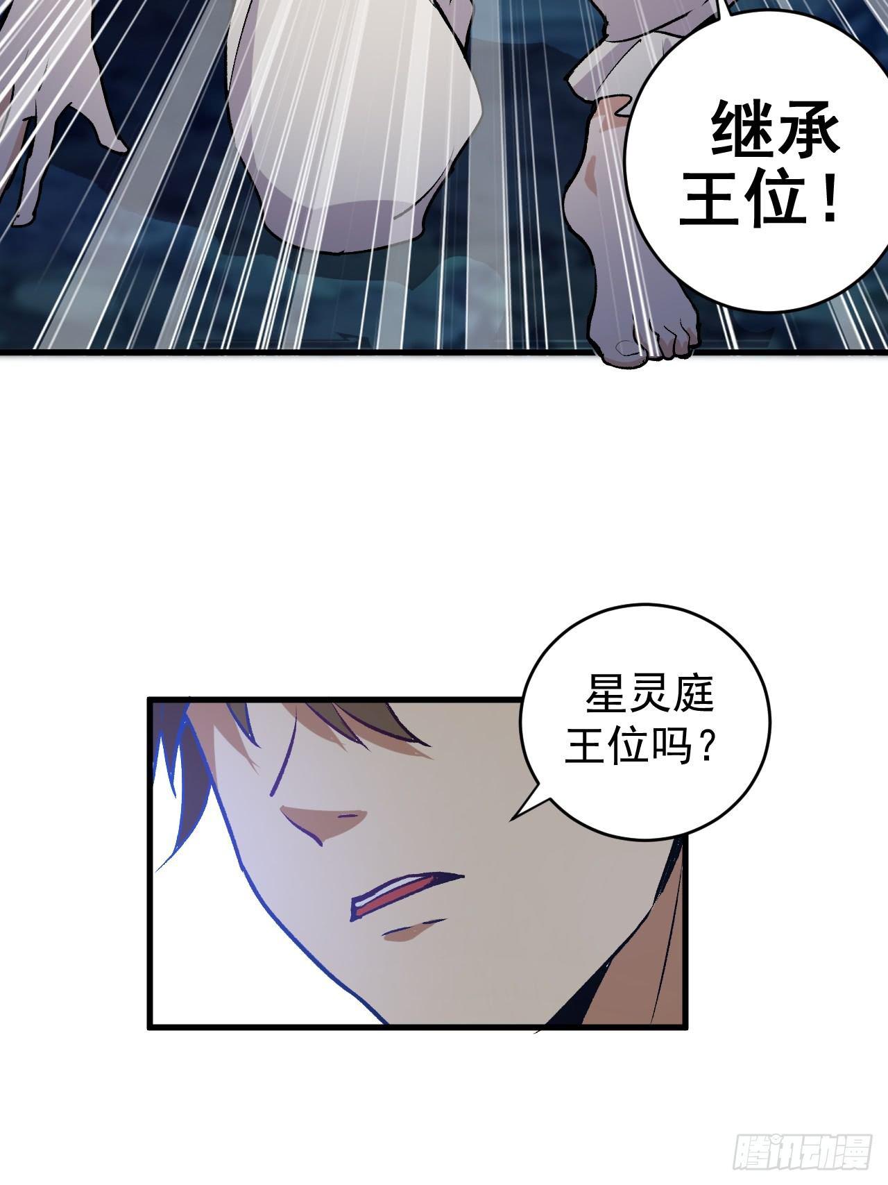 第一话：天选之人88