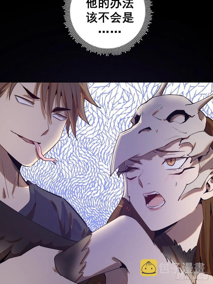 第77话：夜审大鹏精29