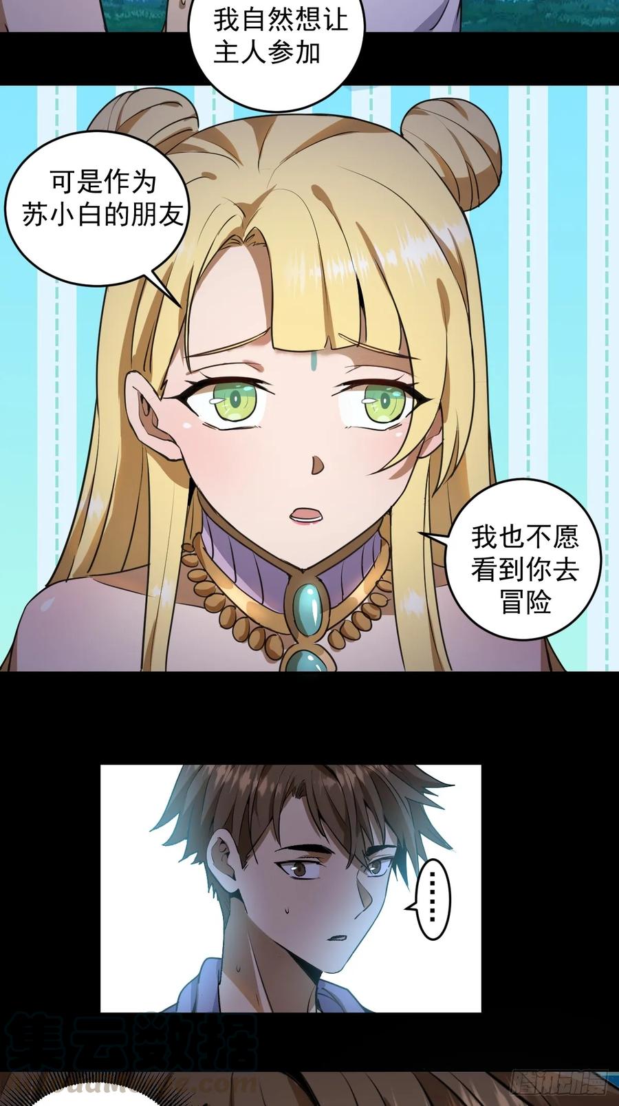 第11话：冷雨夜21