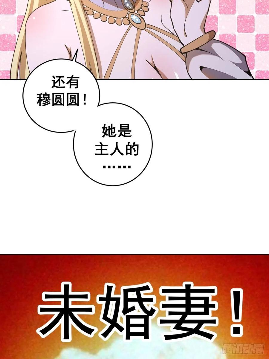 第86话：修罗场23