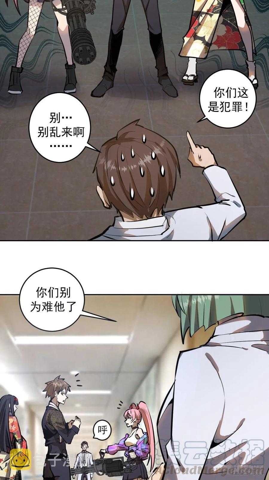 第18话：野心18