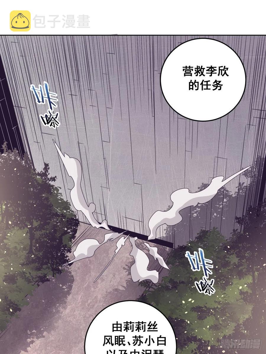 第41话：李欣营救小队23