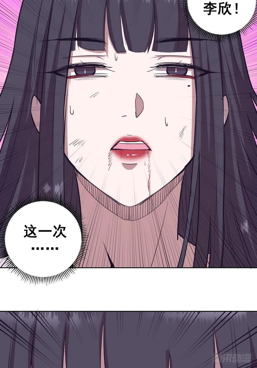 第45话：殷玉的遗憾9