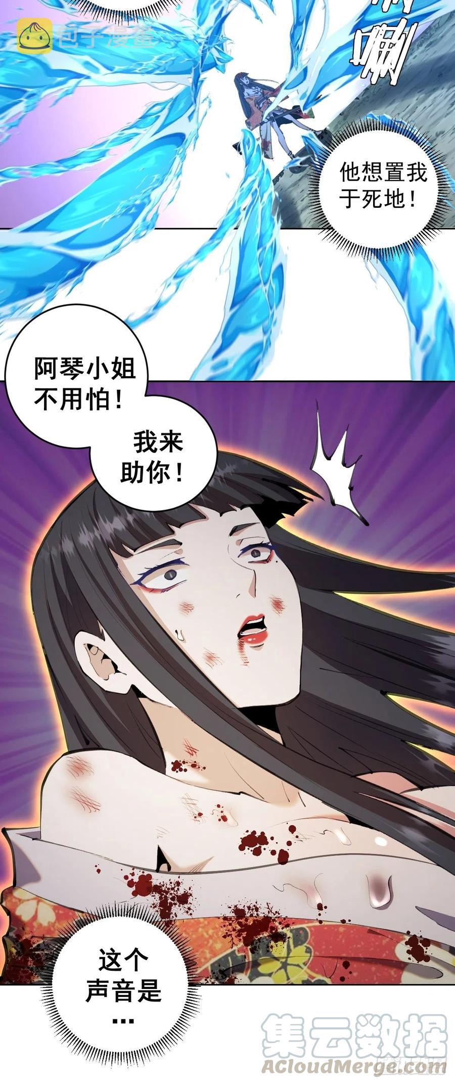 第112话：琴姐的顾虑20