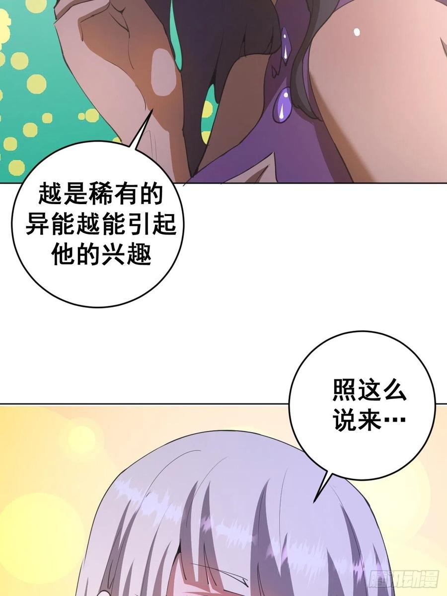 第83话：罪魁祸首！35