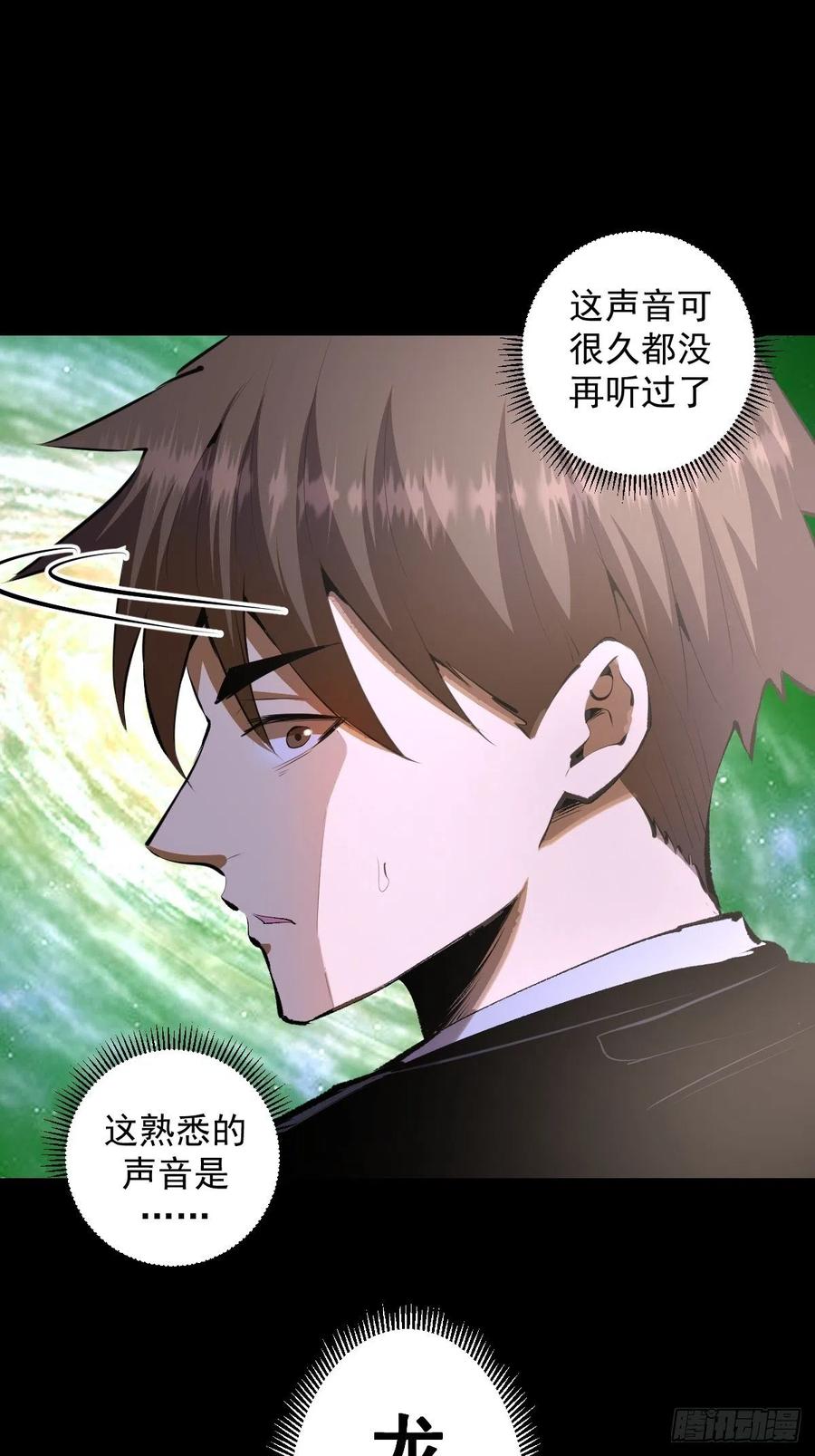 第97话：谁扔的菸头1