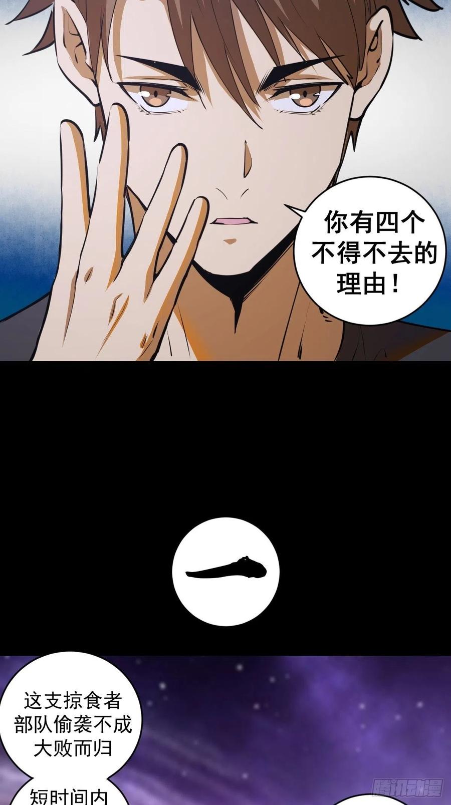 第75话：四个优势9