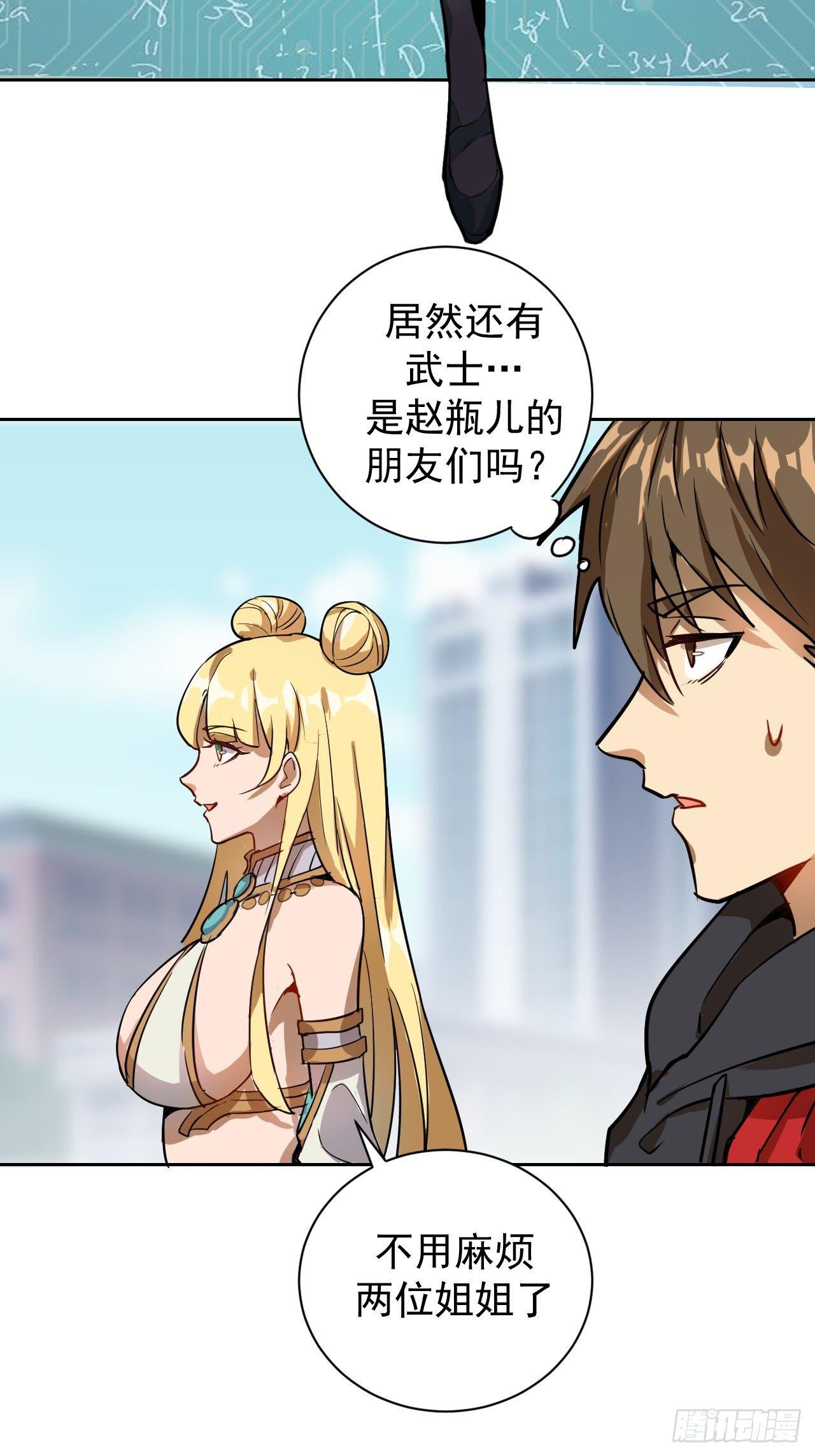 第二话：初入星灵庭78