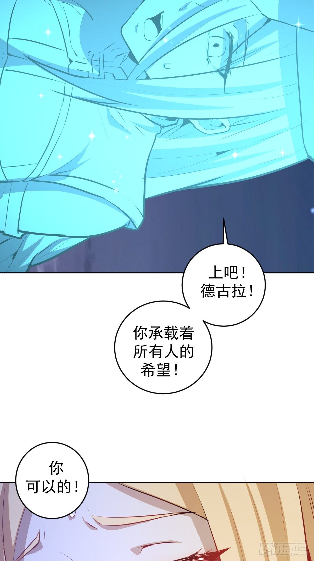 第188话：晨曦的光3