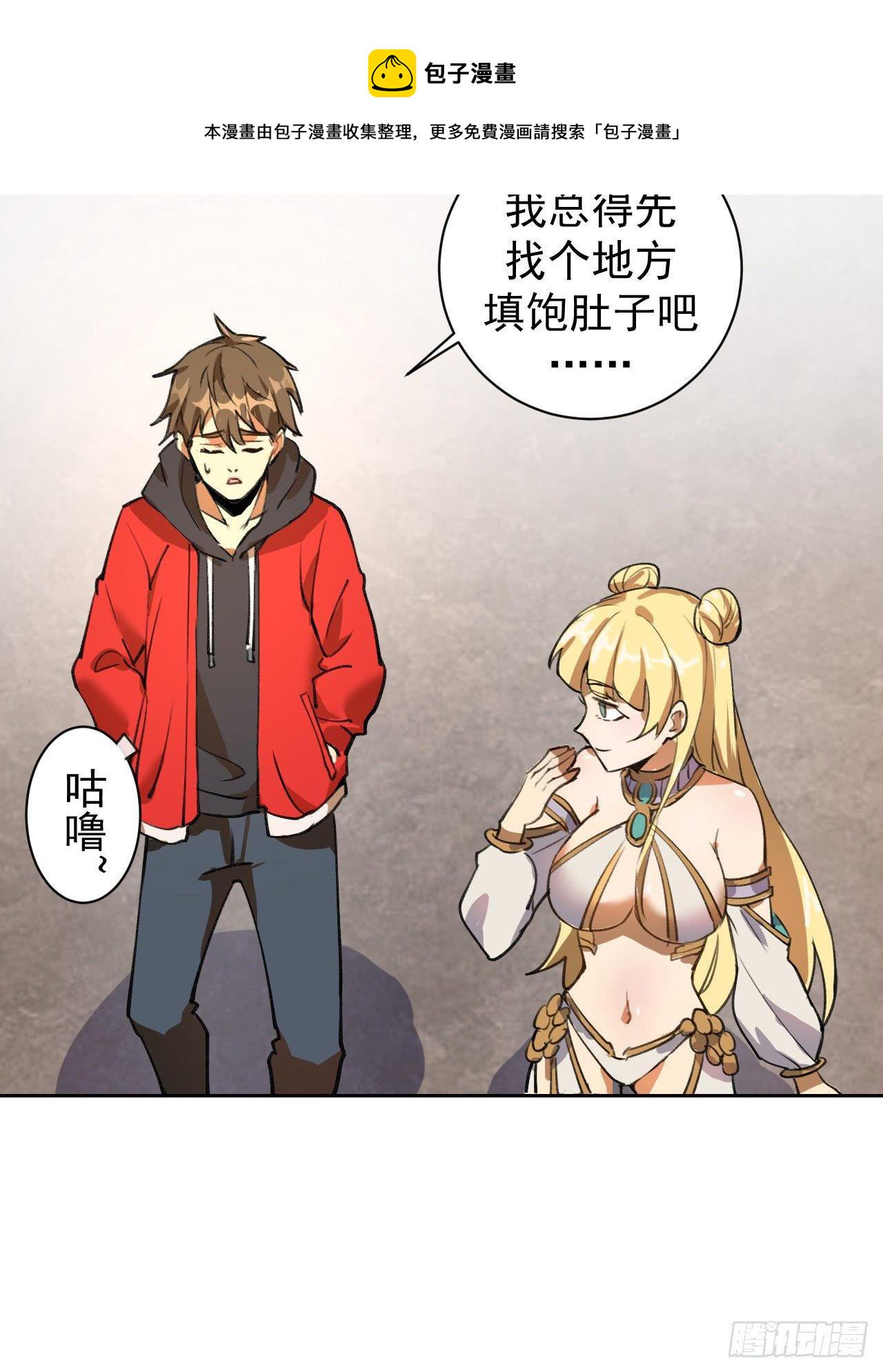 第二话：初入星灵庭5