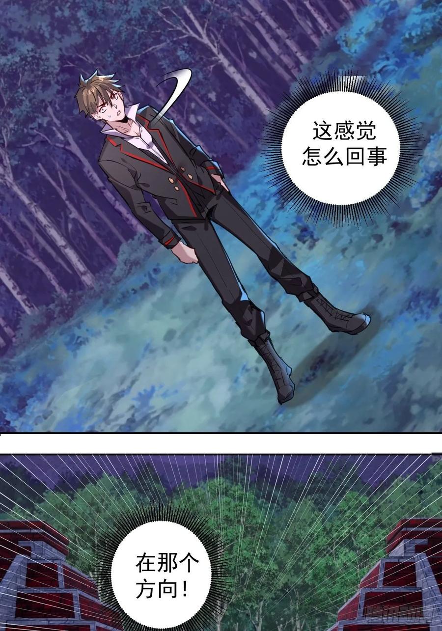 第九话：瓶儿陷入危机27