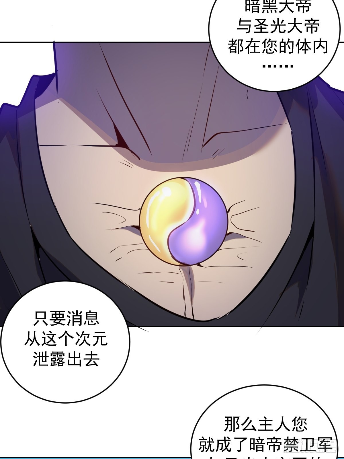 第196话：光与暗的渊源37