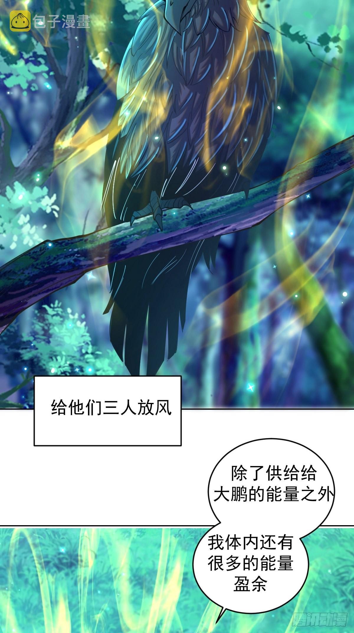 第205话：修炼的成果2