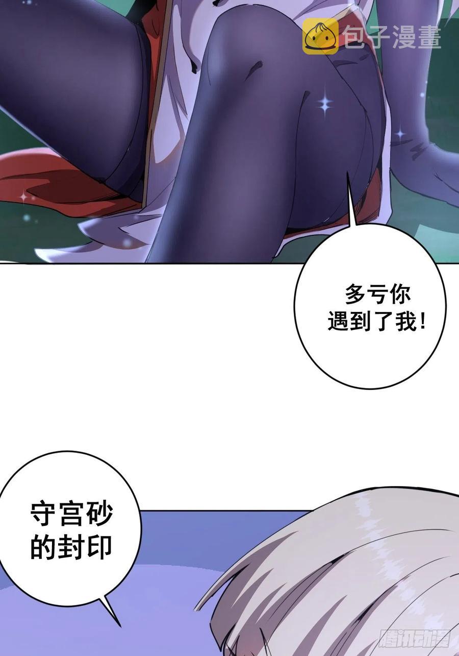 第79话：解禁27