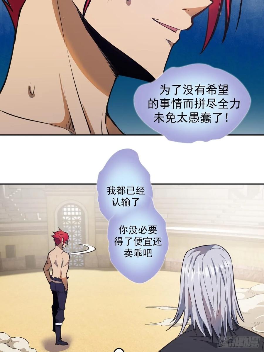 第34话：马富贵的阴谋27
