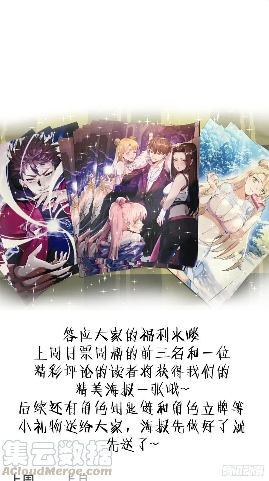 第26话：传统英豪33