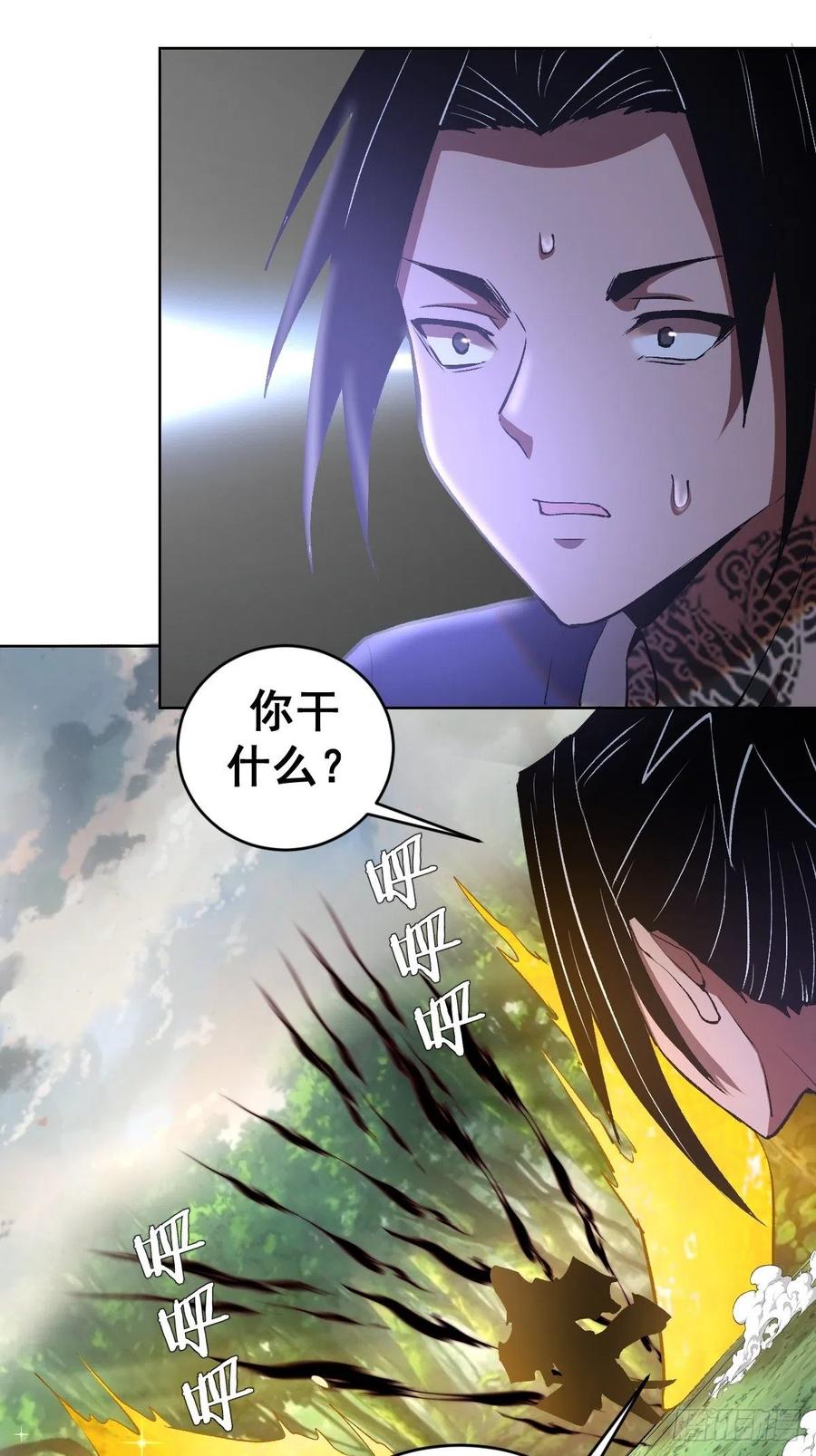 第113话：妖刀7