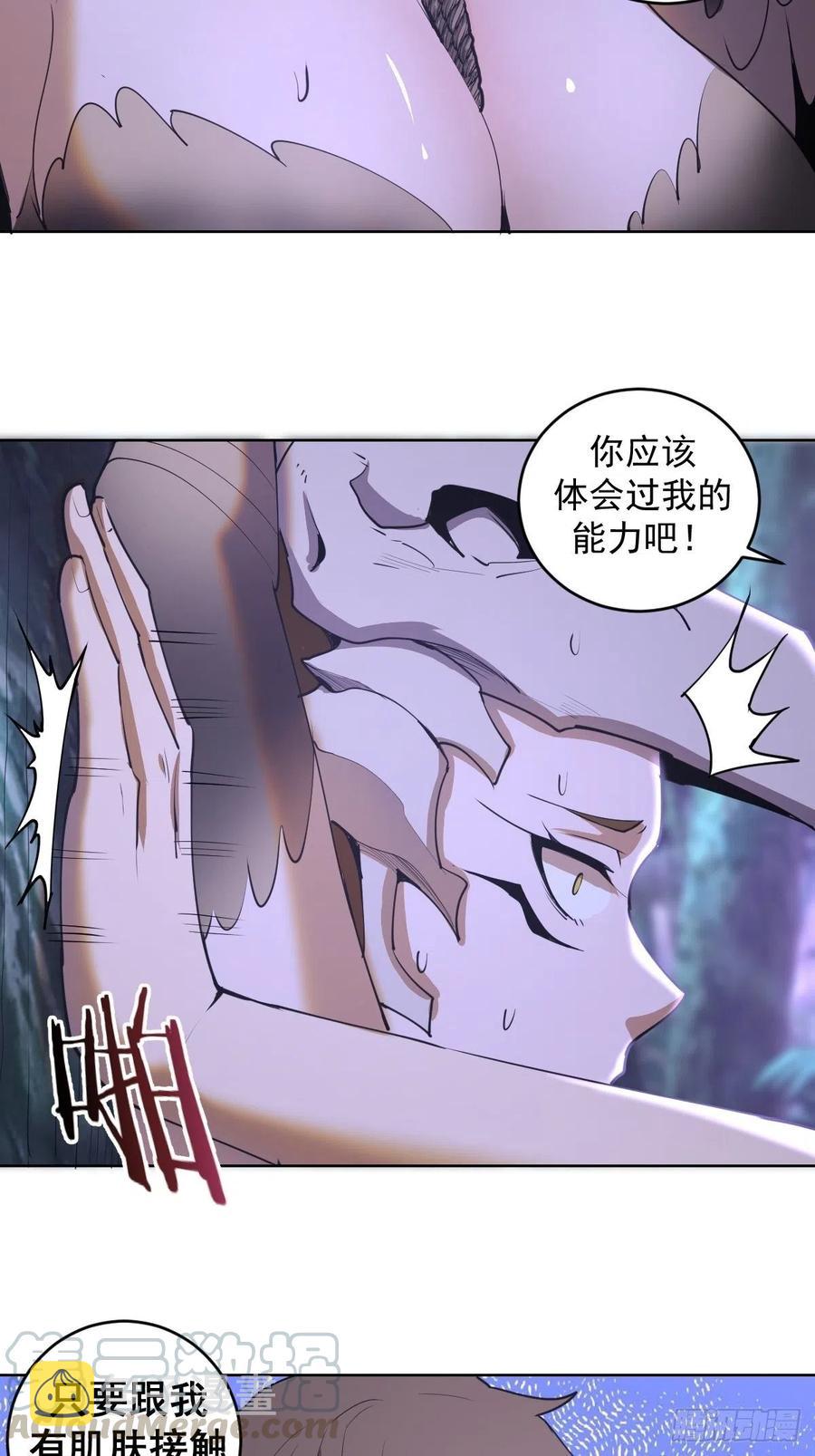 第77话：夜审大鹏精24