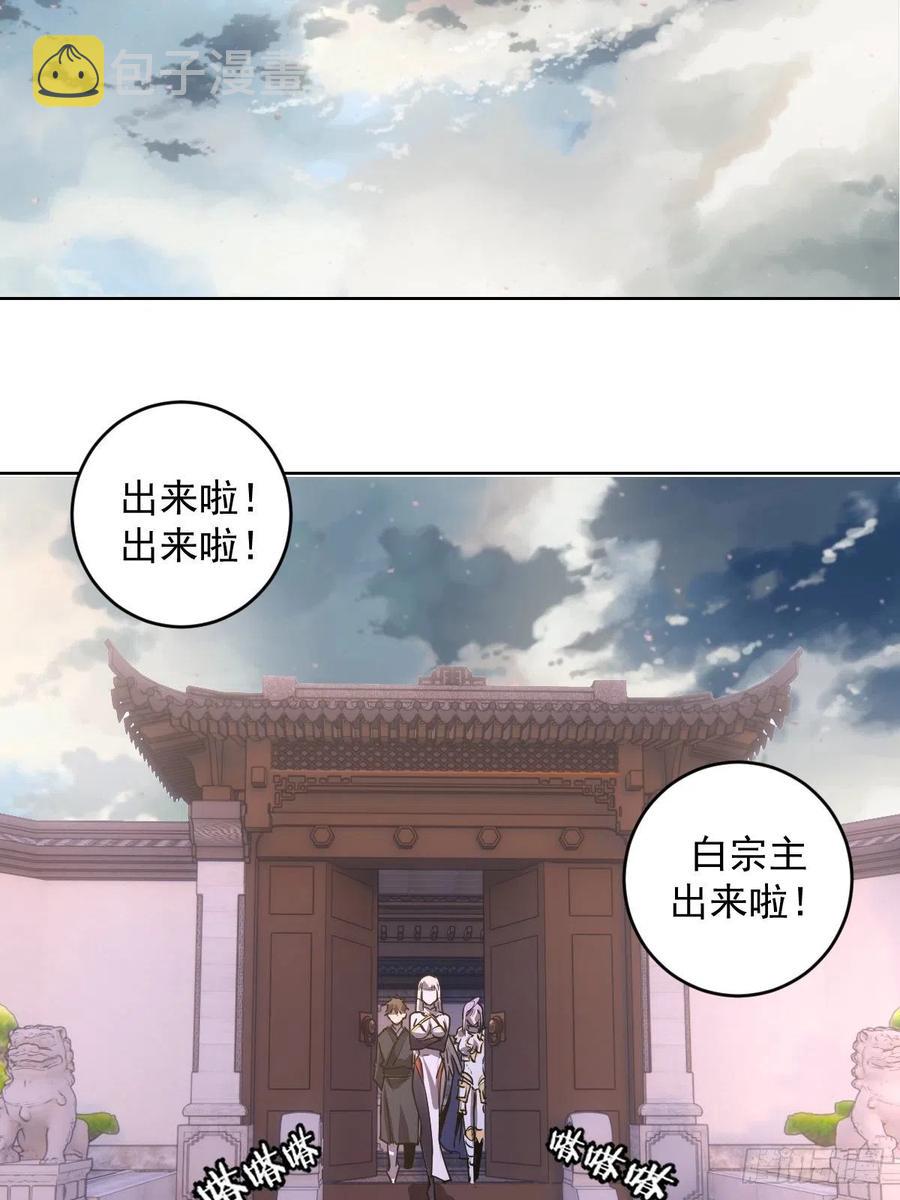 第83话：罪魁祸首！8