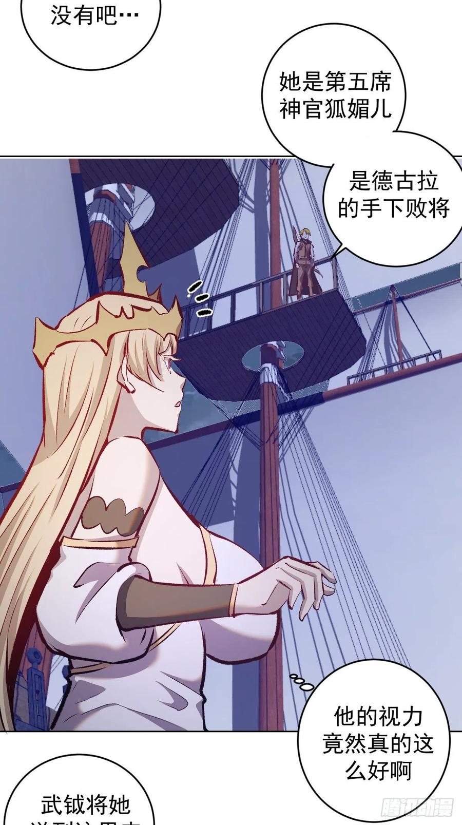 152话：後勤兵5