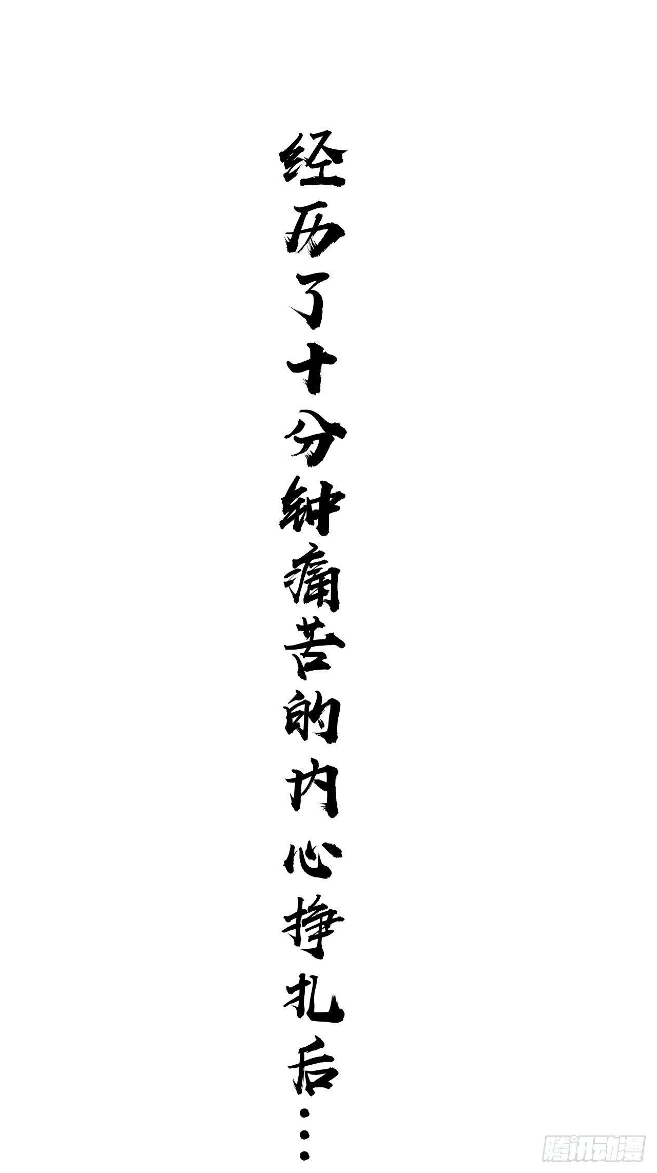 第三话：龙鸣的条件44